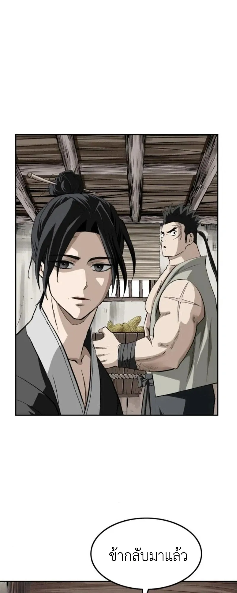 The Supreme Demonic Sword ตอนที่ 15 หน้า 28