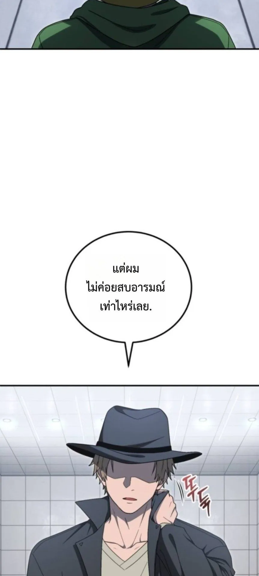 Apocalypse Veteran ตอนที่ 15 หน้า 43