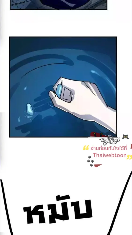 มังกรล่ารัก | Dragon in Distress ตอนที่ 1 หน้า 9