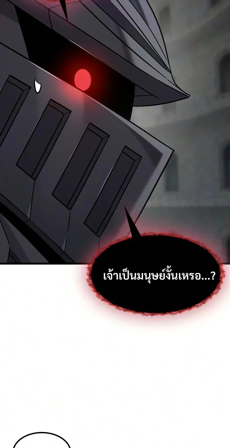 What a Bountiful Harvest, Demon Lord! ตอนที่ 74 หน้า 13