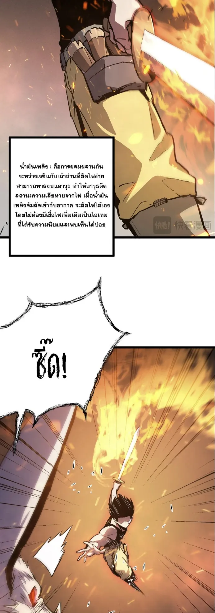 Become the Strongest Hero Through the Cheat System ตอนที่ 9 หน้า 17