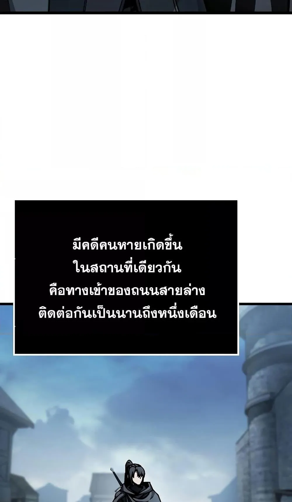 Genius Corpse-Collecting Warrior ตอนที่ 3 หน้า 116