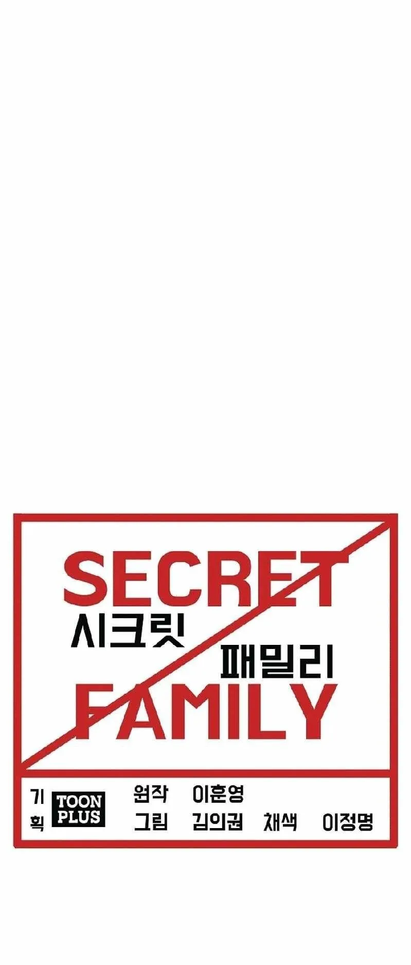 Secret Family ตอนที่ 16 หน้า 40