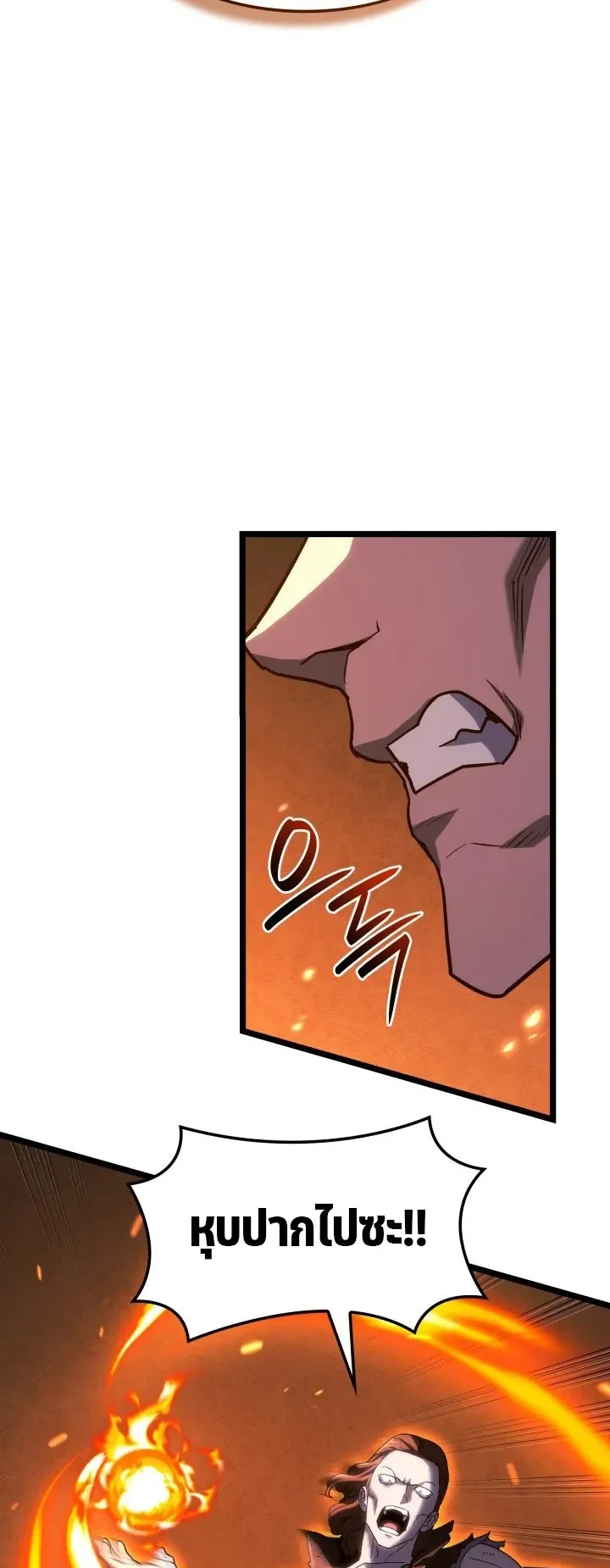 Revenge of the Iron-Blooded Sword Hound ตอนที่ 166 หน้า 55