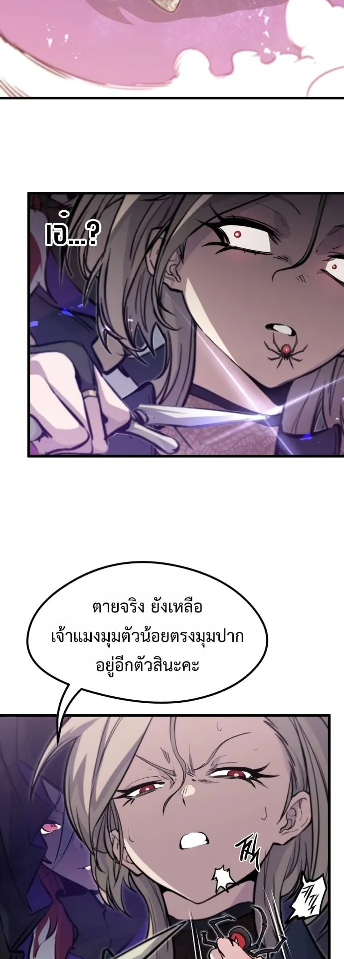 The Regressed Mercenary’s Machinations ตอนที่ 12 หน้า 12