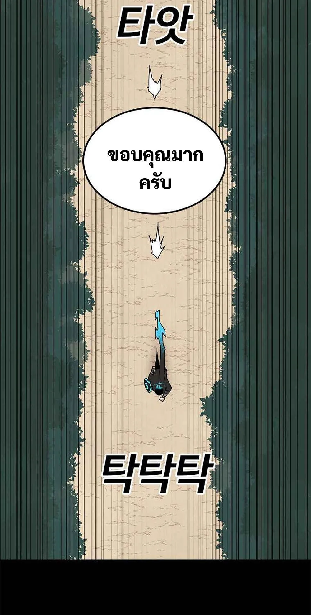 The House Without Time ตอนที่ 15 หน้า 9