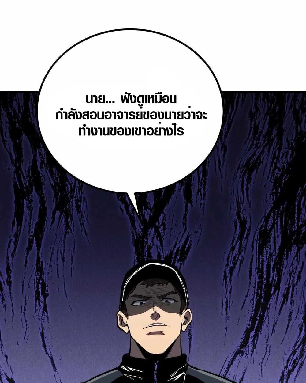 Full-Time Awakening ตอนที่ 13 หน้า 20