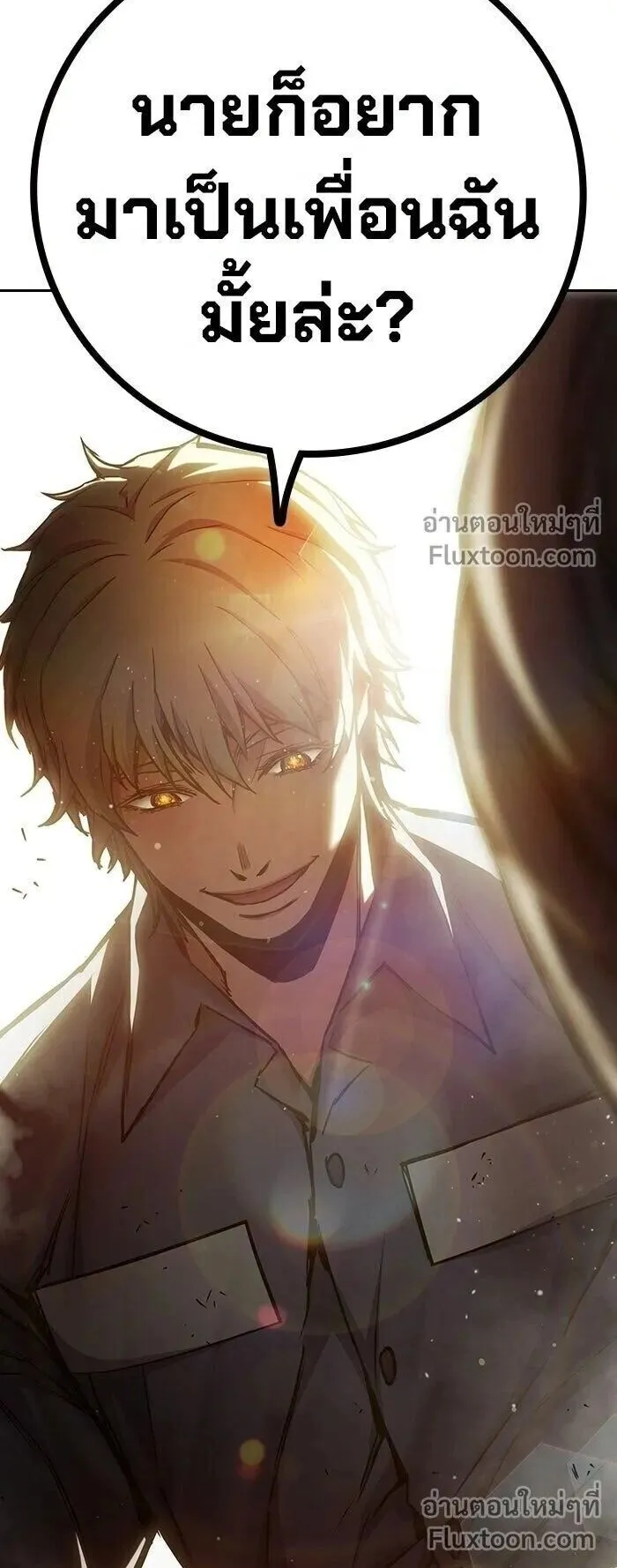 Juvenile Prison ตอนที่ 91 หน้า 97