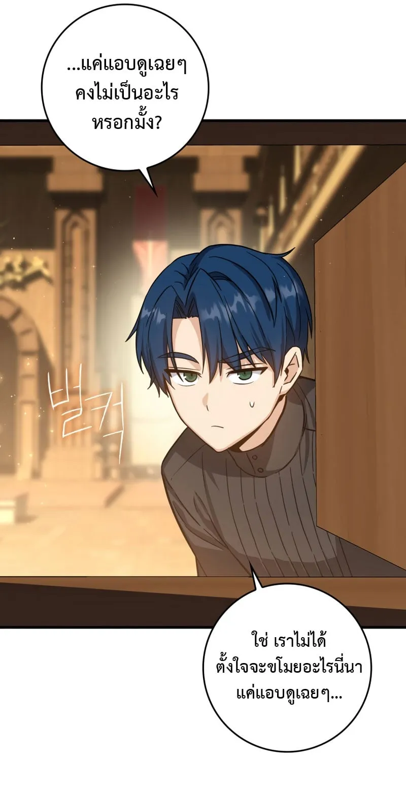 The Reincarnated Assassin Is a Swordmaster ตอนที่ 14 หน้า 60