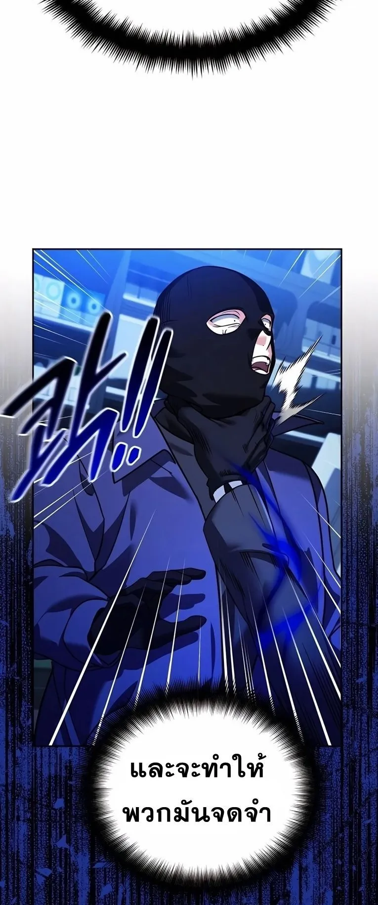Sovereign of the Infinite Clones ตอนที่ 11 หน้า 71