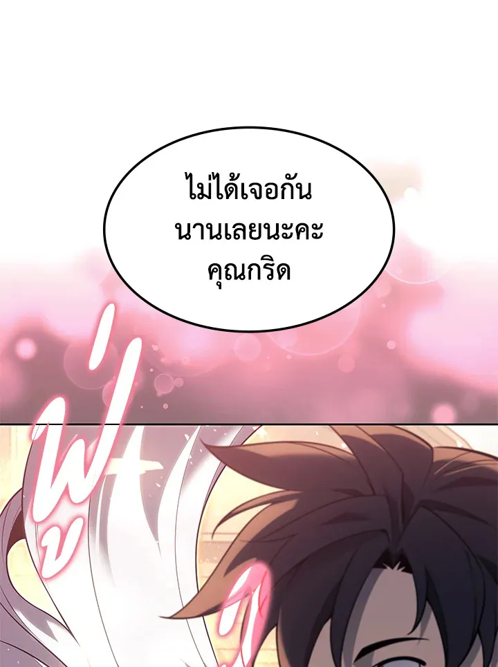 Overgeared ตอนที่ 143 หน้า 94