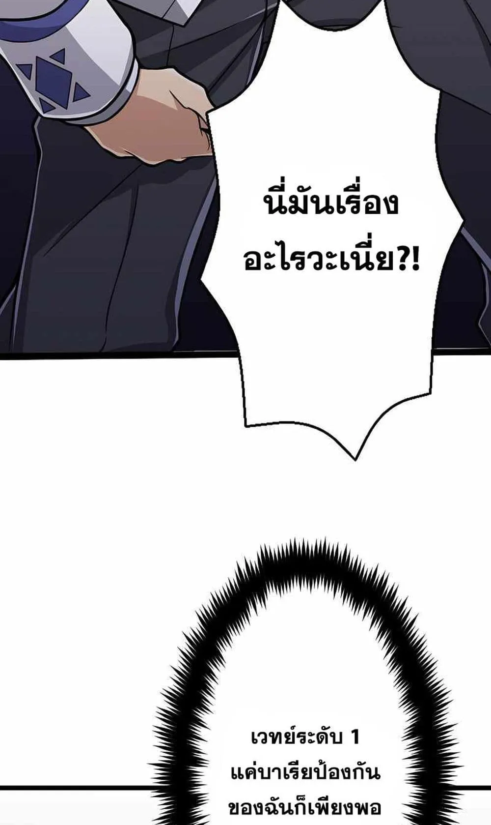 Magic Level 99990000 All-Attribute Great Sage ตอนที่ 2 หน้า 23