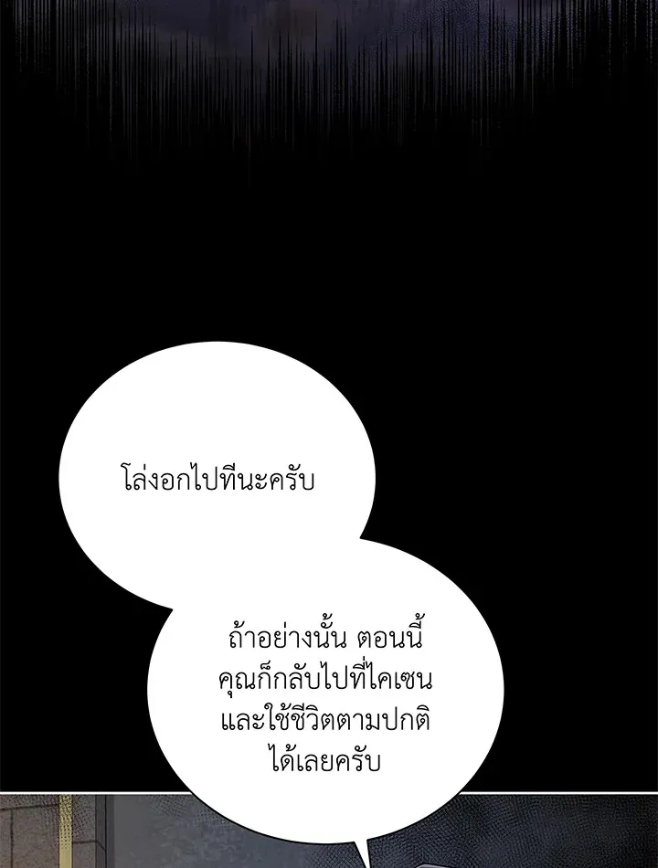 Necromancer Academy’s Genius Summoner Chapter 58 หน้า 11