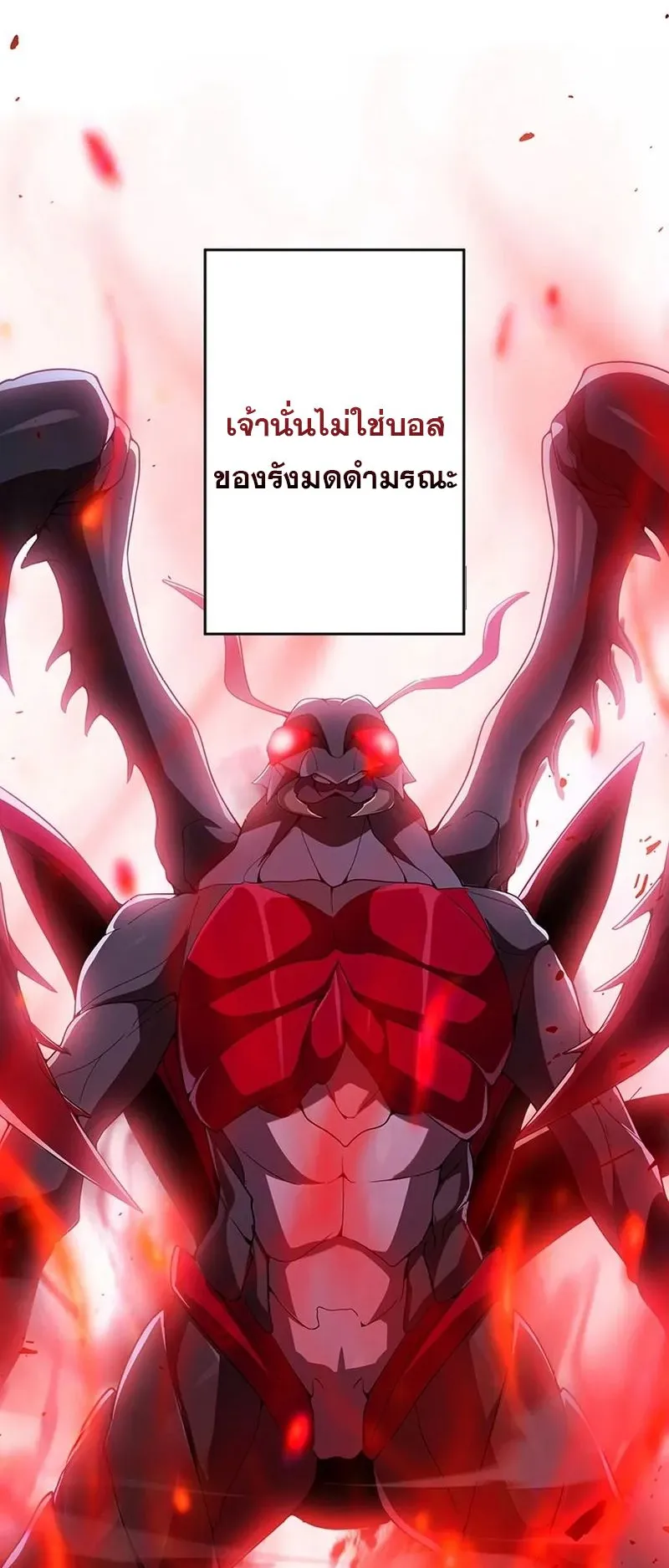 The God-Slaying Copycat ตอนที่ 38 หน้า 19
