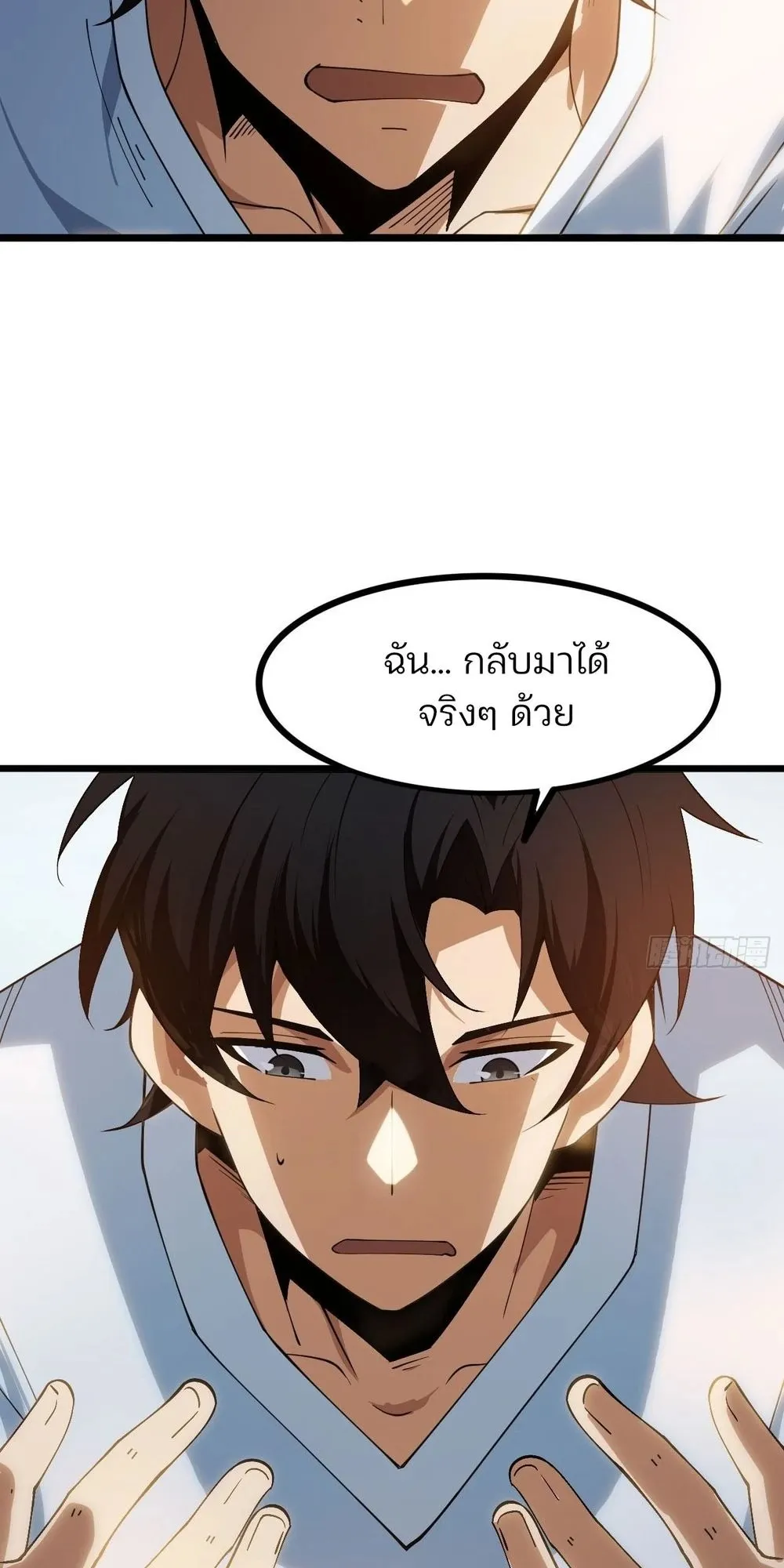 Day of Confinement ตอนที่ 1 หน้า 40