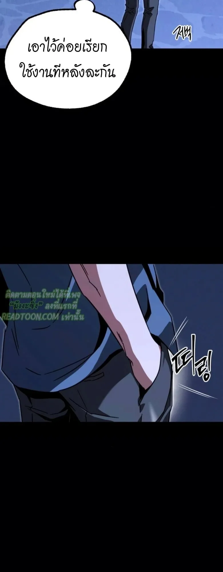 I Took Over The Academy With a Single Sashimi Knife ตอนที่ 62 หน้า 68