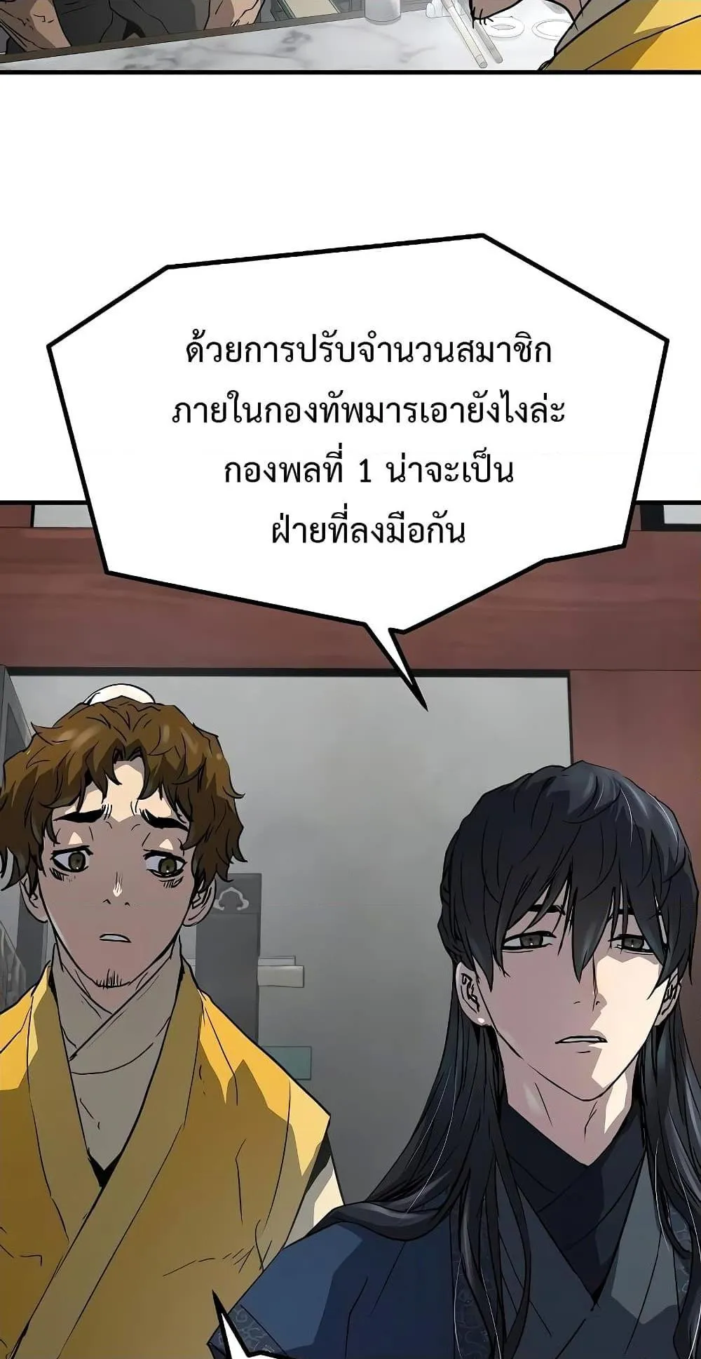 Absolute Regression ตอนที่ 12 หน้า 66