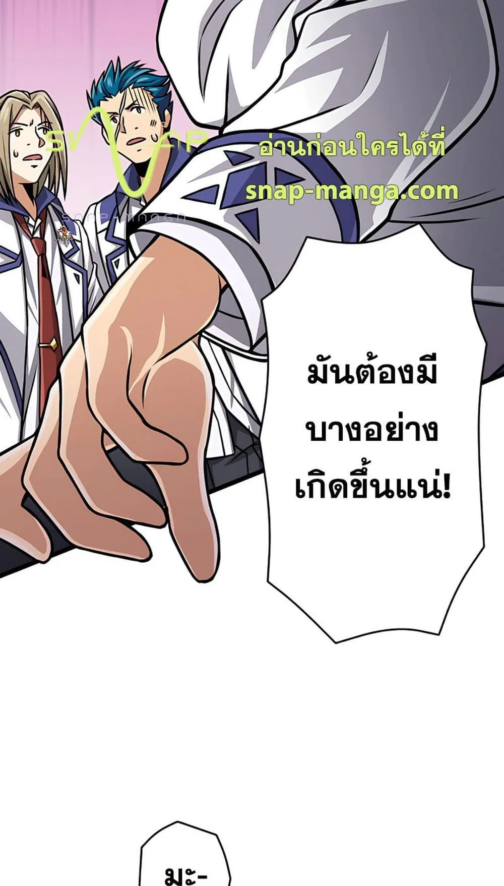 Magic Level 99990000 All-Attribute Great Sage ตอนที่ 6 หน้า 51