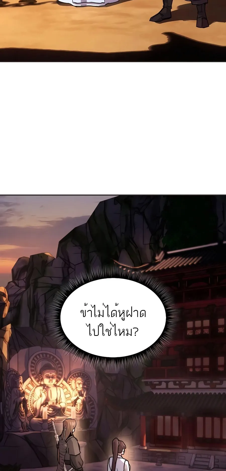 Absolute Dominion ตอนที่ 14 หน้า 89