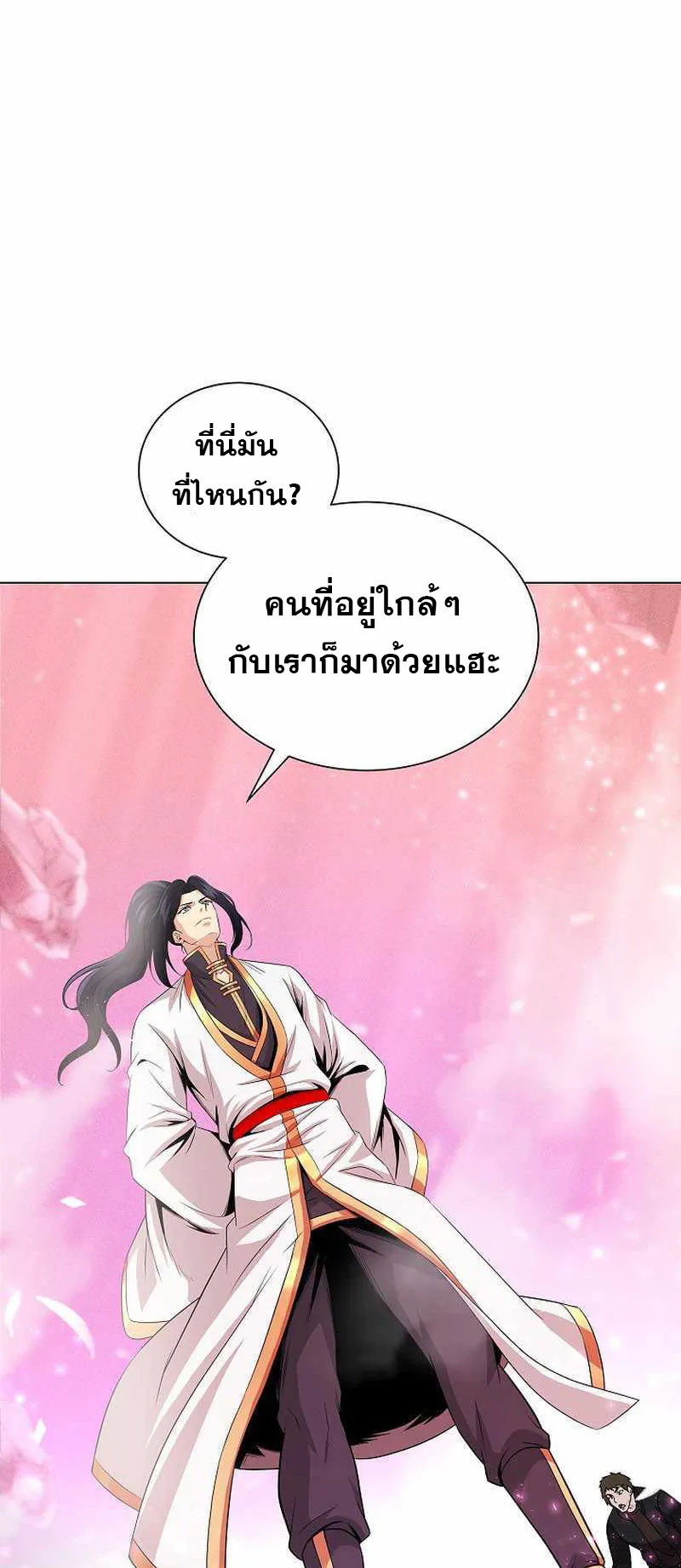 The Heavenly Demon Lord Who Doesn’t Want to Level Up ตอนที่ 3 หน้า 73