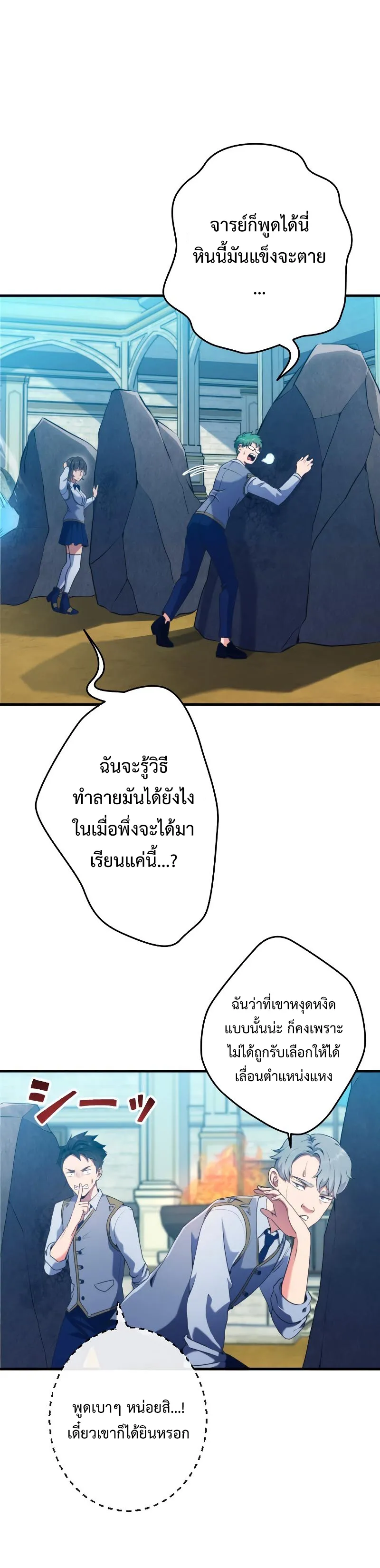 Regression of the Close Combat Mage ตอนที่ 3 หน้า 32
