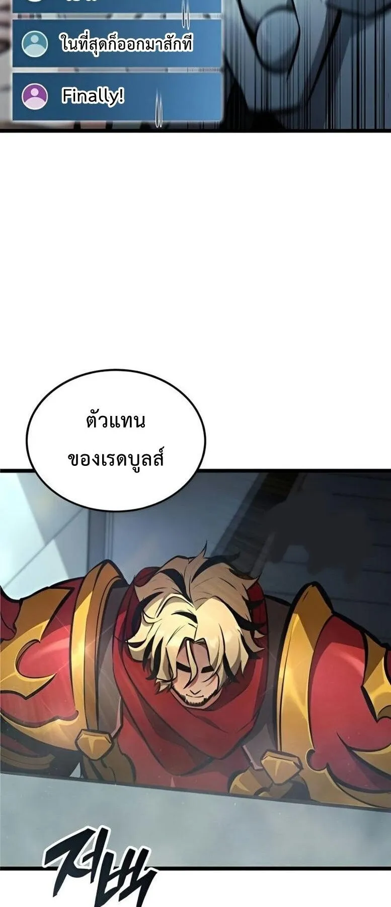 Emperor of Solo Play ตอนที่ 8 หน้า 27