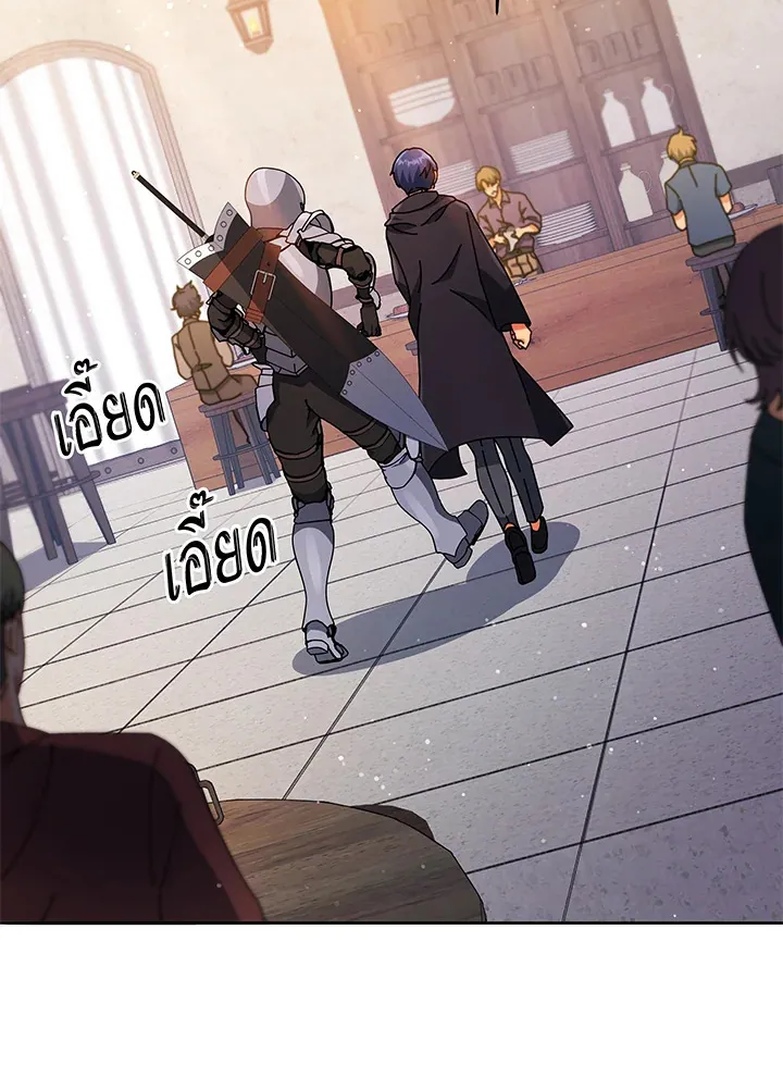 Necromancer Academy’s Genius Summoner Chapter 45 หน้า 102