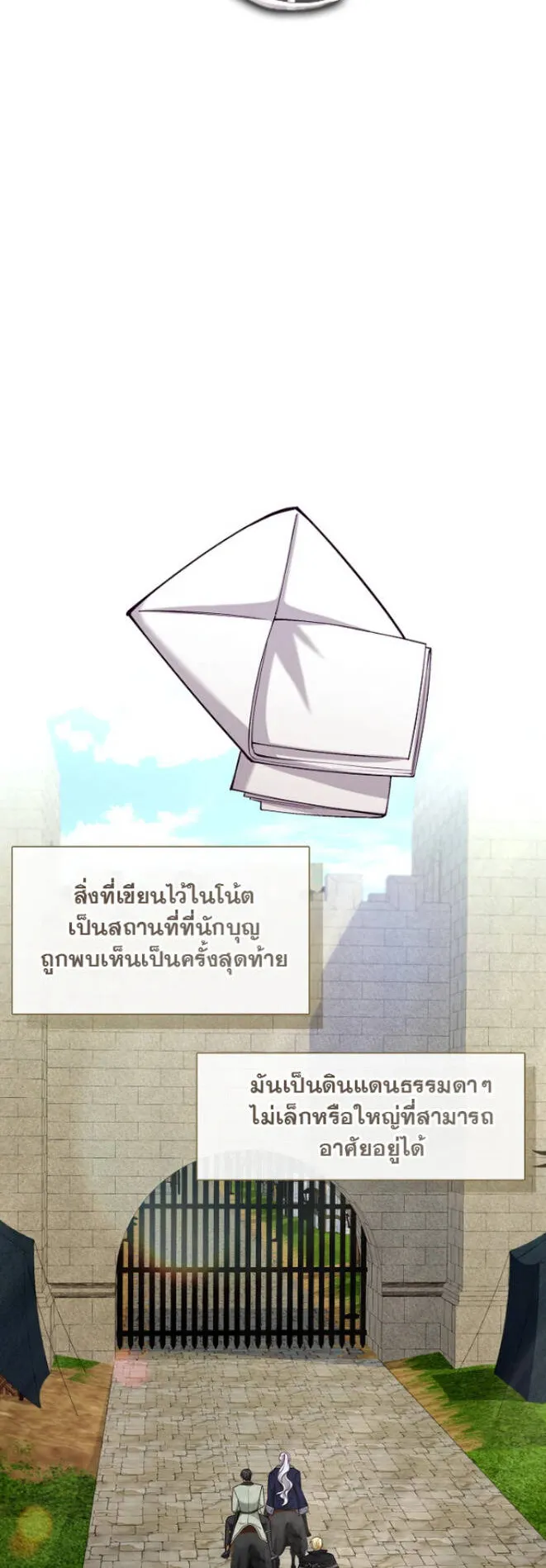 S-Class Hunter Doesn’t Want to Be a Villainous Princess ตอนที่ 13 หน้า 34