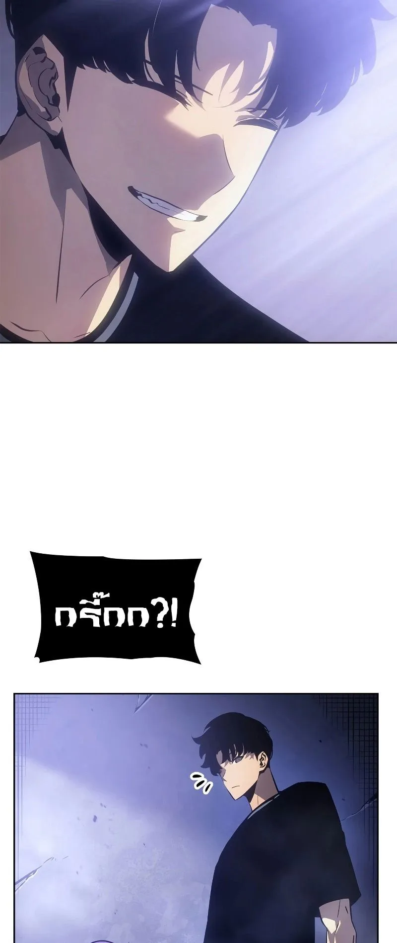 Solo Leveling: Ragnarok ตอนที่ 20 หน้า 39