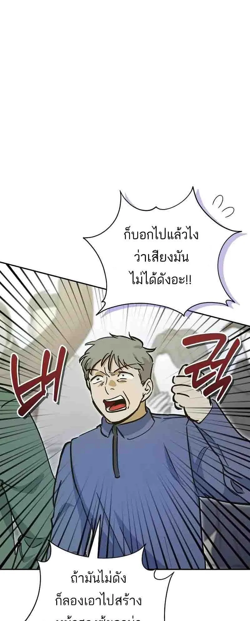 I Became a Civil Servant in a Magical World ตอนที่ 20 หน้า 20