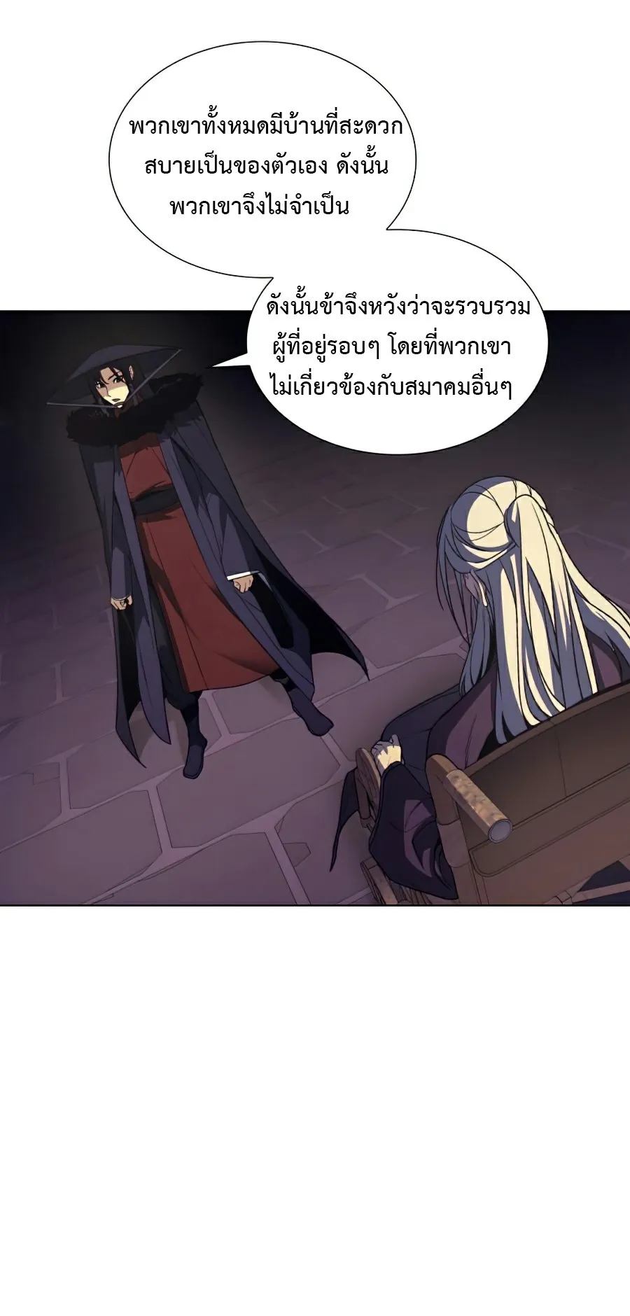 I Reincarnated As The Crazed Heir ตอนที่ 7 หน้า 86