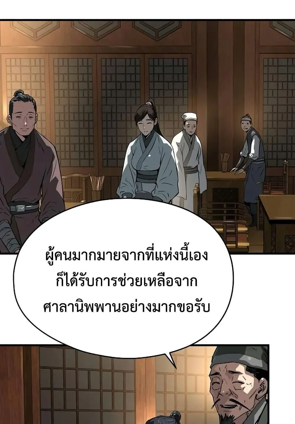 Absolute Regression ตอนที่ 39 หน้า 116