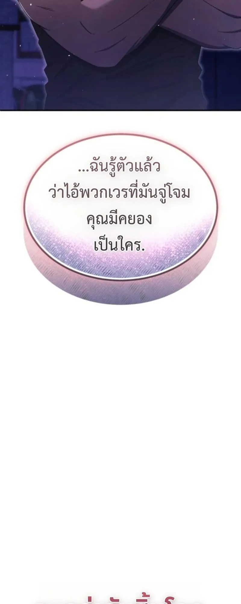 Apocalypse Veteran ตอนที่ 11 หน้า 84