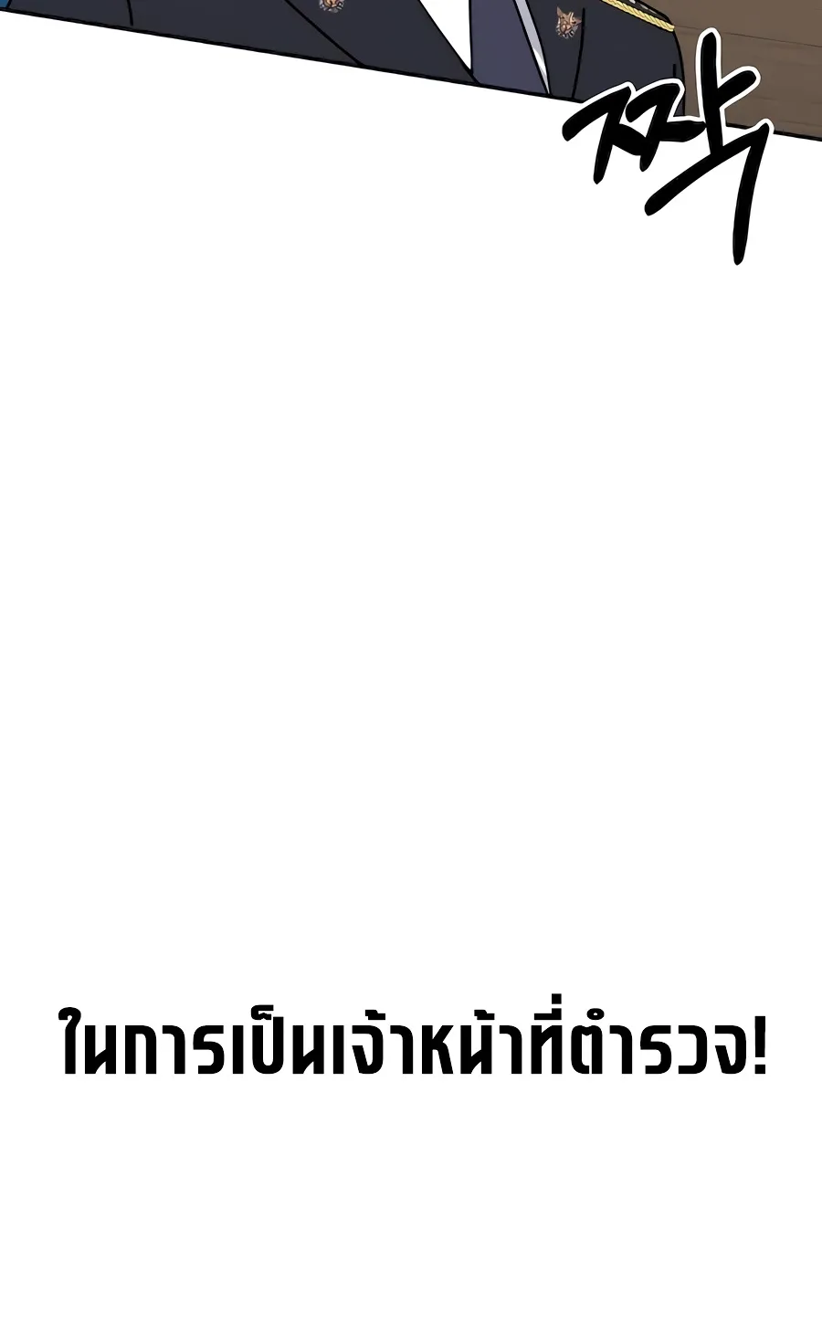 The Reincarnated Cop Who Strikes With Wealth ตอนที่ 8 หน้า 88