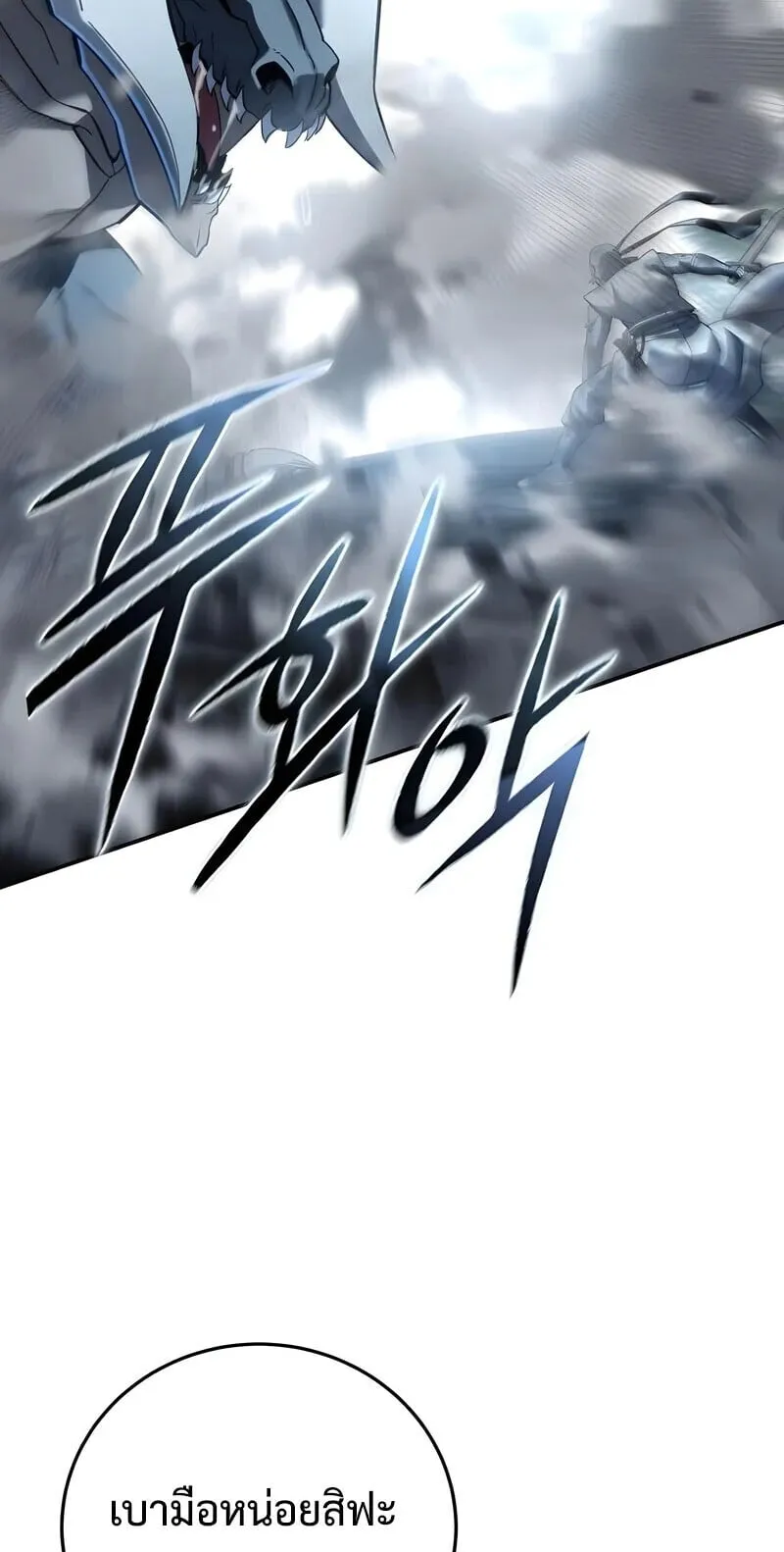 Star-Embracing Swordmaster ตอนที่ 117 หน้า 34