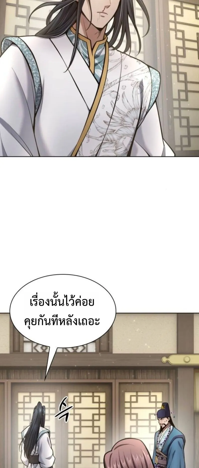Regression of the Yong Clan Heir ตอนที่ 32 หน้า 14