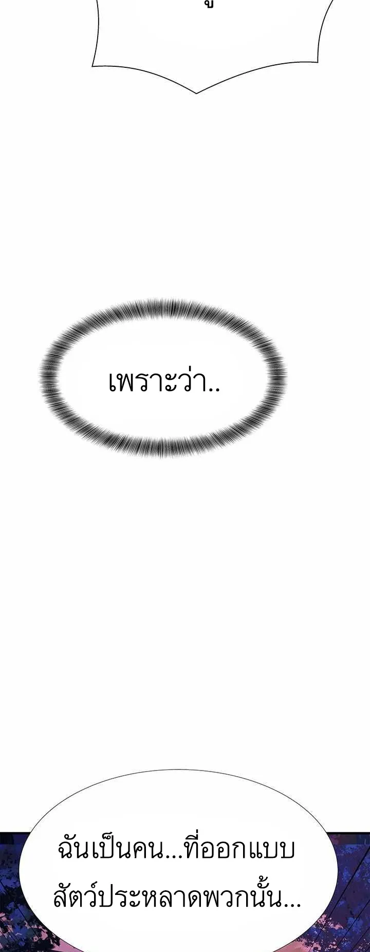 SSS-Rank Artist Summoner ตอนที่ 2 หน้า 36