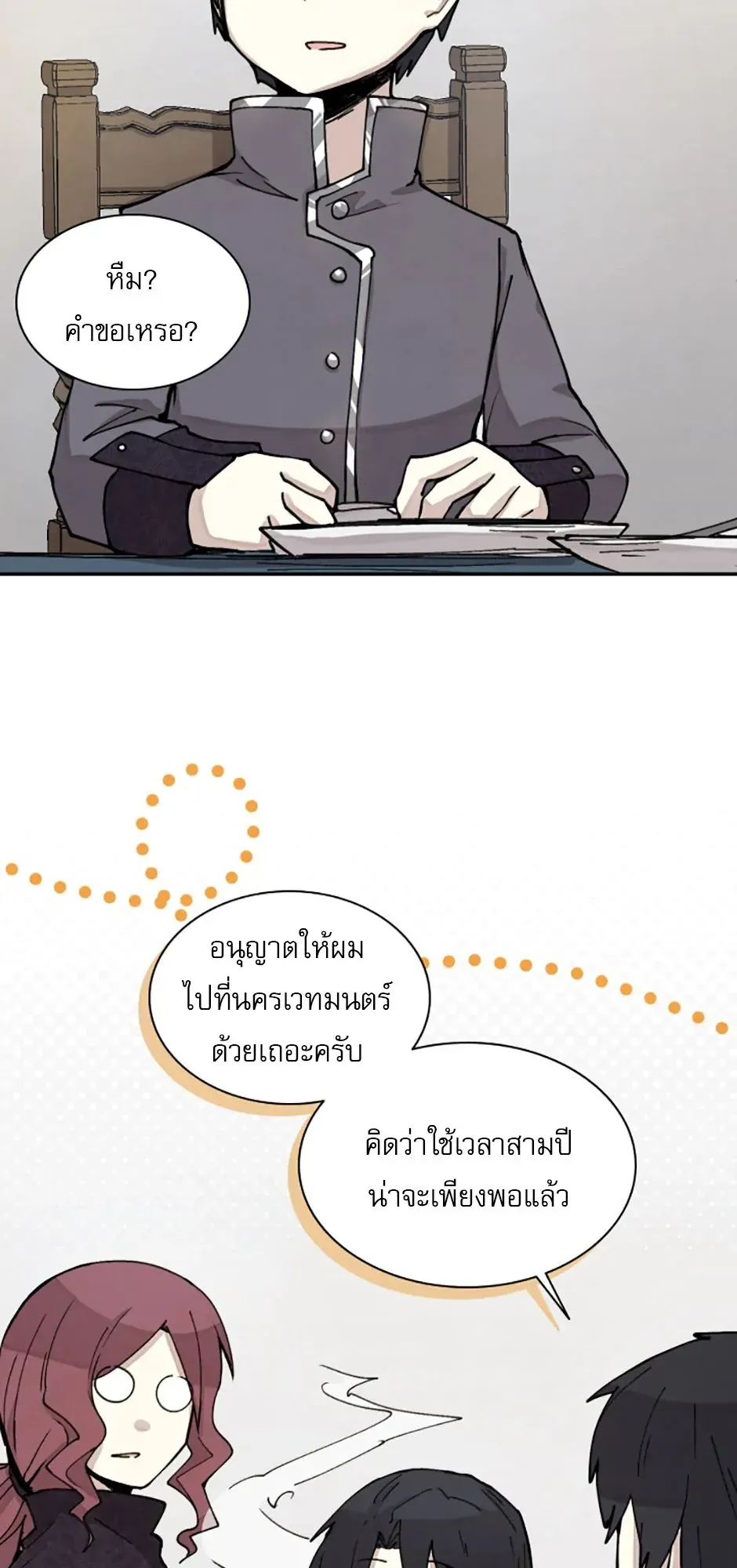 Reincarnation of the Hero Party’s Grand Mage ตอนที่ 5 หน้า 28
