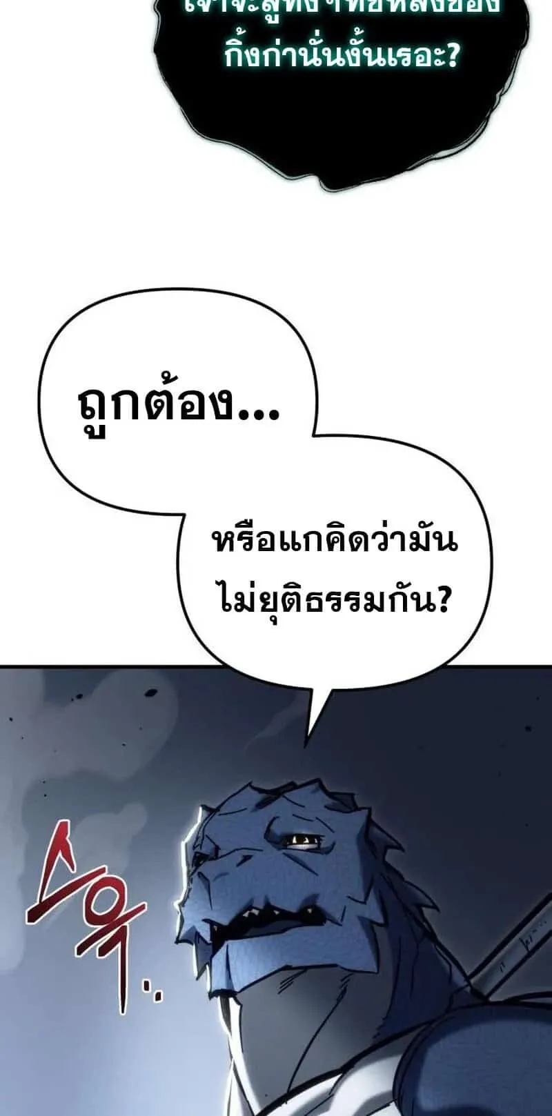 Hiding the logistics center in Apocalypse ตอนที่ 32 หน้า 105