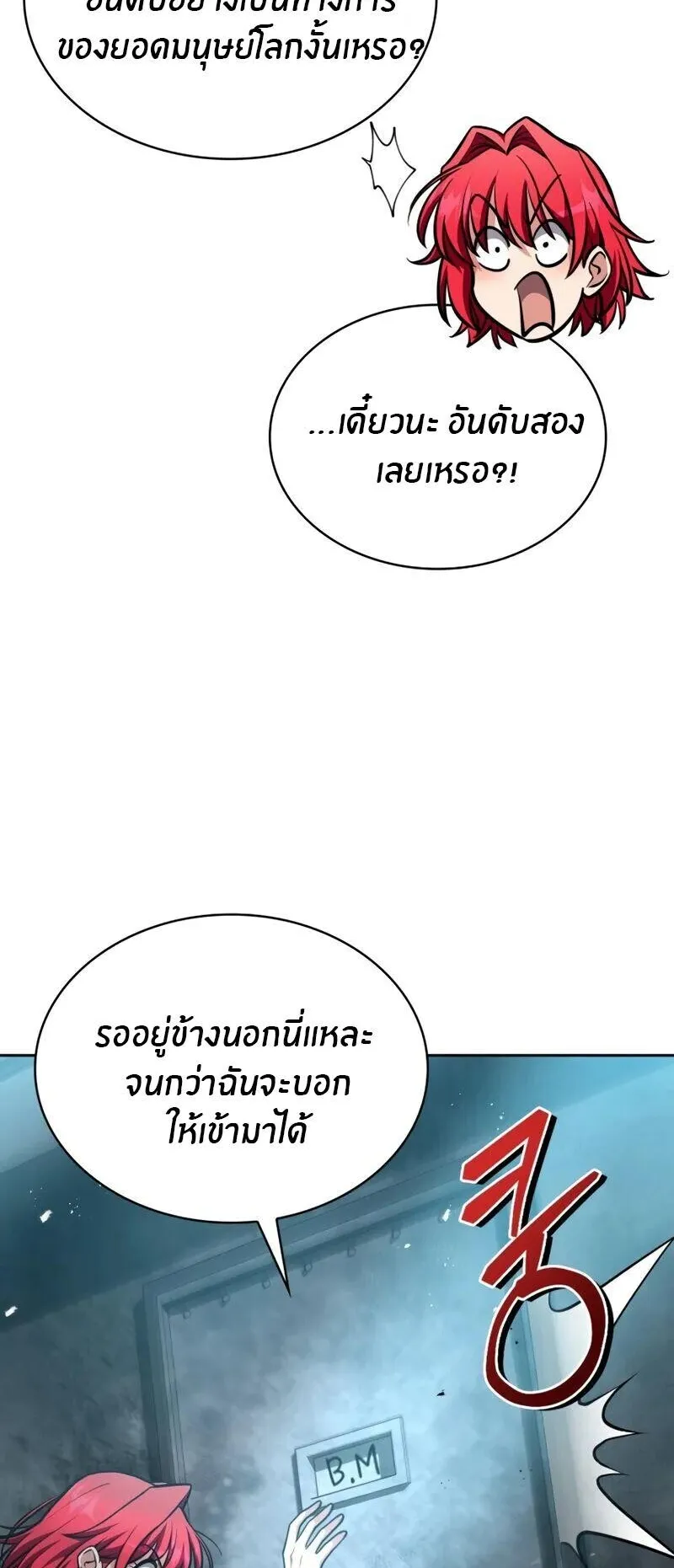 Kidnapped Dragons ตอนที่ 32 หน้า 82