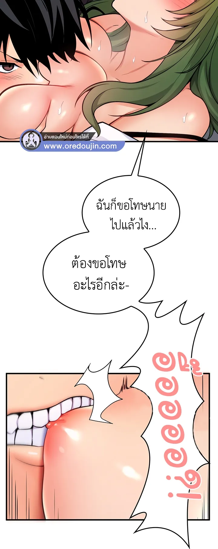 Fucked the World Tree ตอนที่ 4 หน้า 39