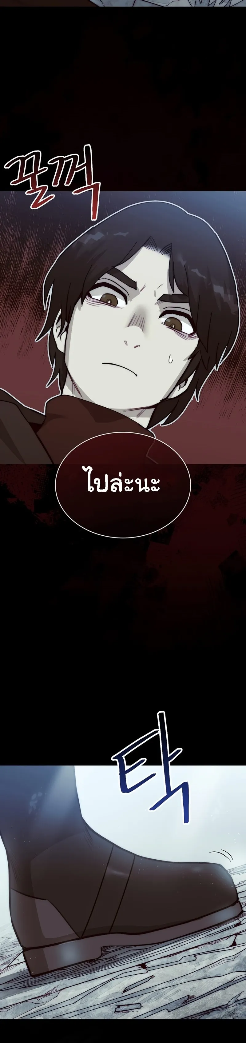 The 31st Piece Turns the Tables ตอนที่ 3 หน้า 27