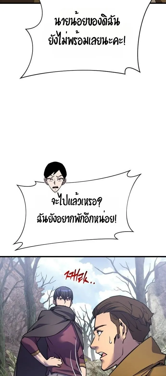 The Genius Mage Who Uses His Fists ตอนที่ 39 หน้า 38