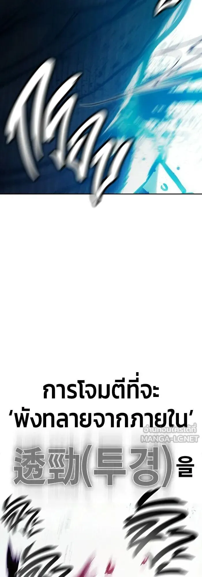 Juvenile Prison ตอนที่ 109 หน้า 55