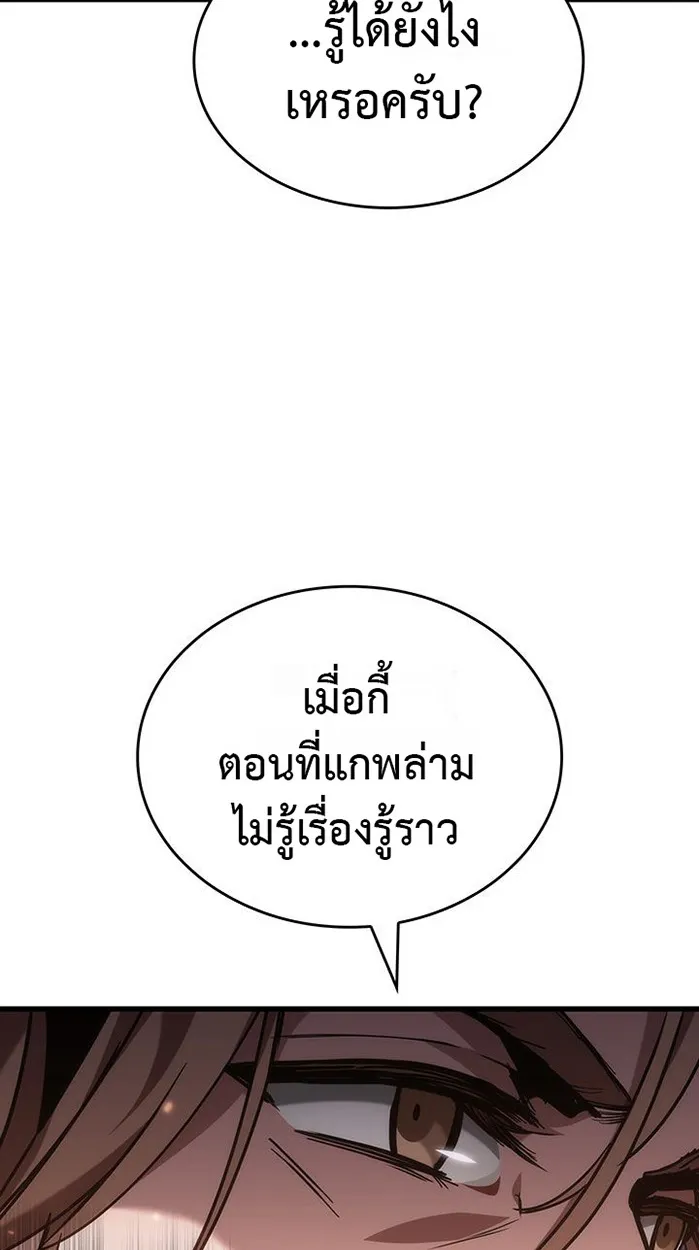 Crimson Reset ตอนที่ 6 หน้า 32