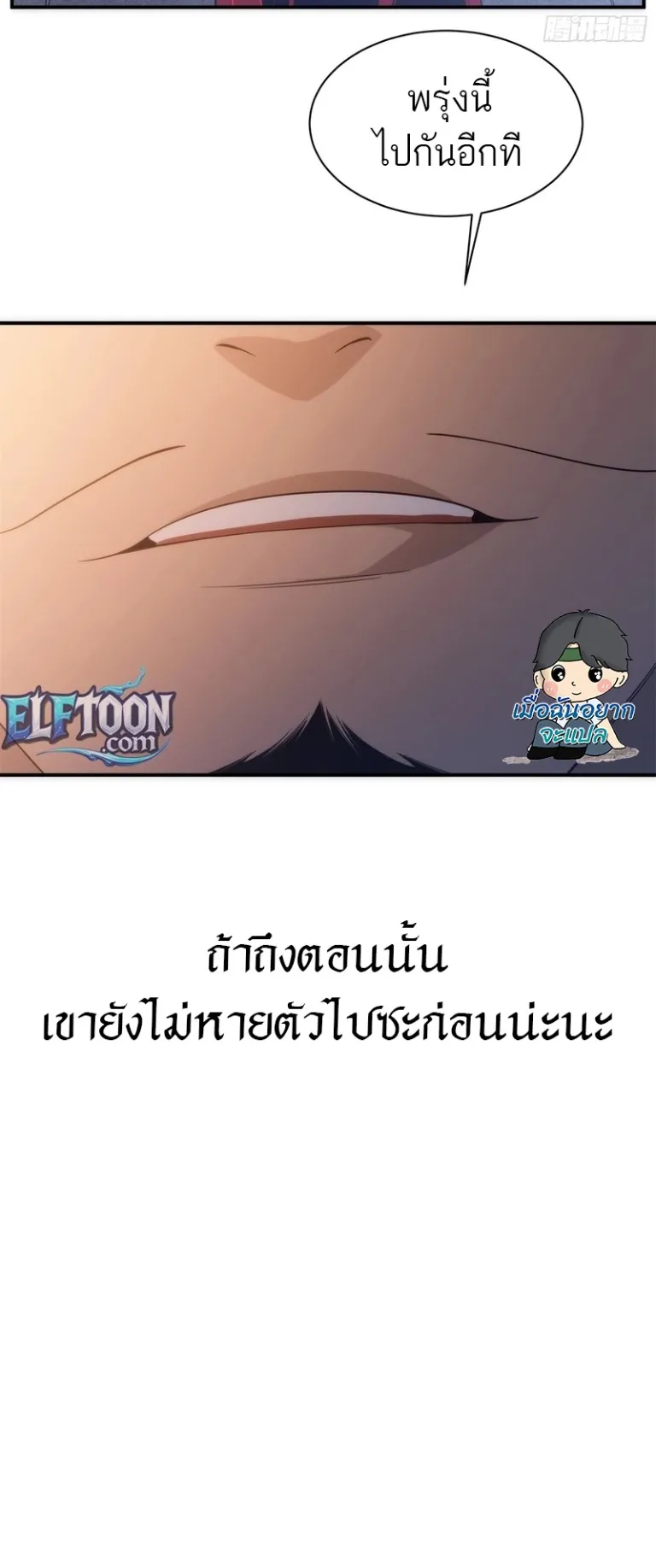 Spirit Realm Walker ตอนที่ 2 หน้า 42