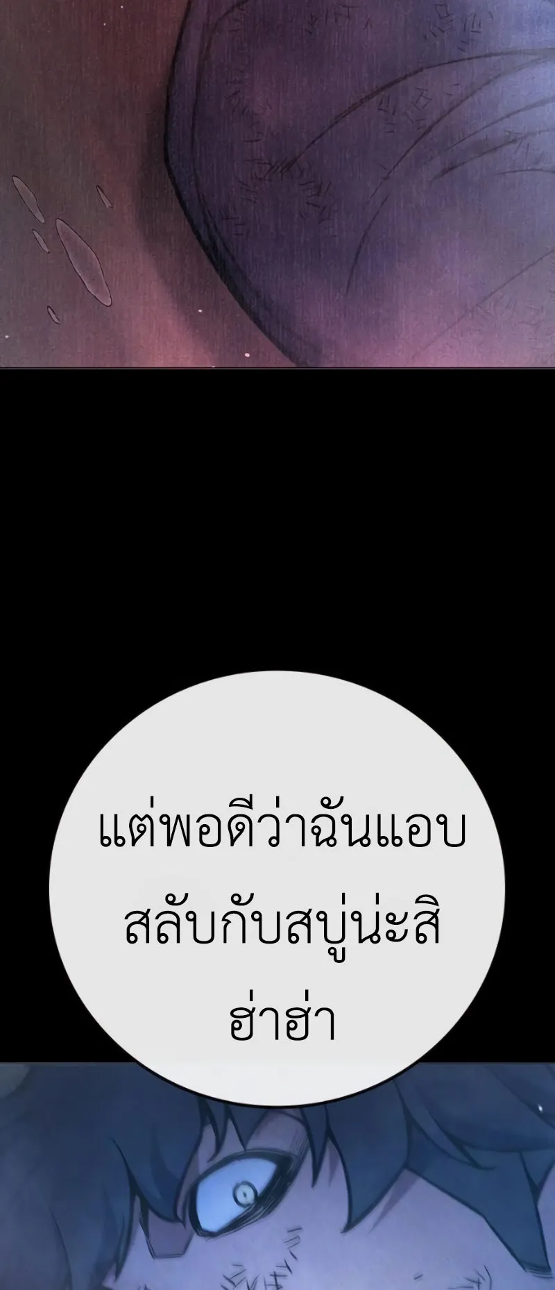 Juvenile Prison ตอนที่ 10 หน้า 68