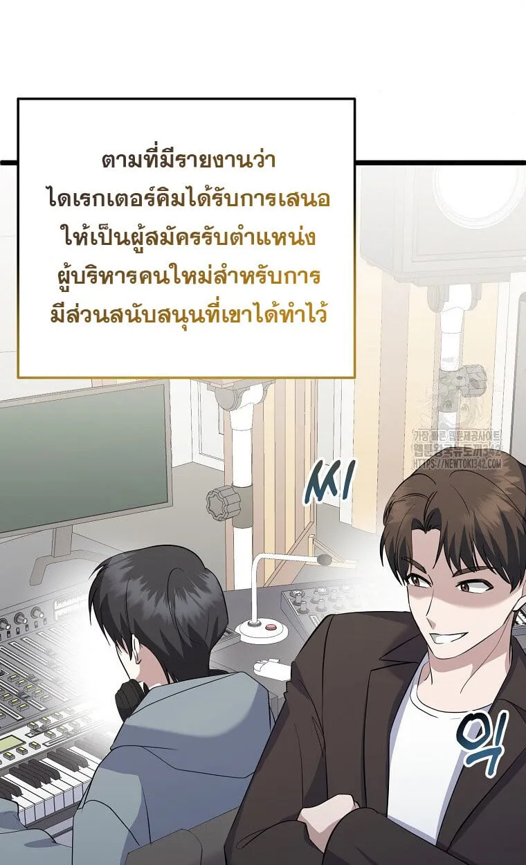 The Crazy Genius Composer Returns ตอนที่ 17 หน้า 64