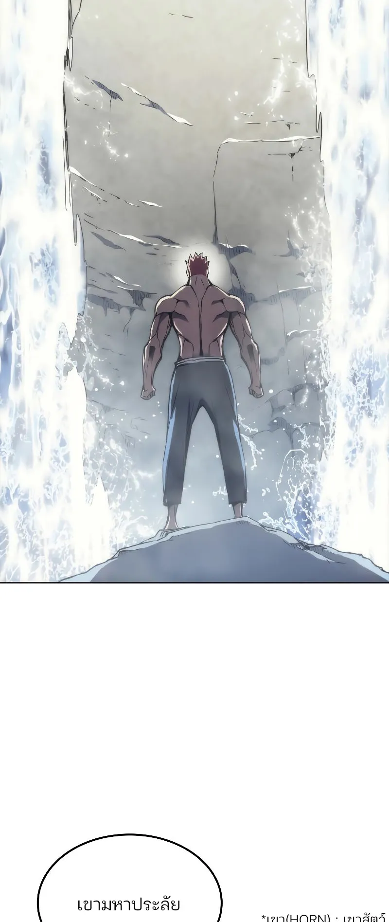 The Indomitable Martial King ตอนที่ 3 หน้า 48