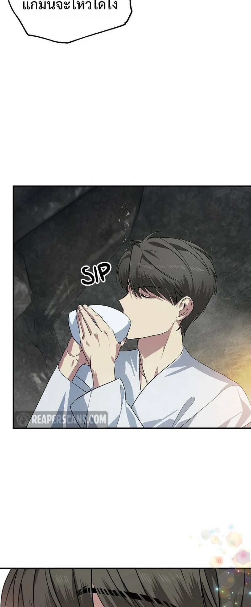 SSS-Class Suicide Hunter ตอนที่ 56 หน้า 57